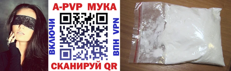 Альфа ПВП крисы CK Купить закладки Арсеньев