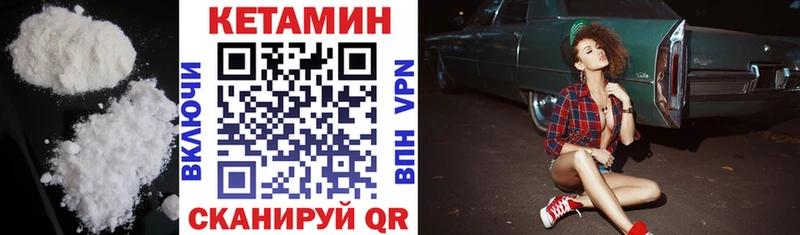Купить  Арсеньев  КЕТАМИН ketamine 