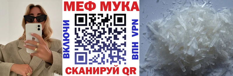 Купить  Арсеньев  МЕФ мука 